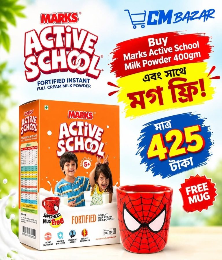 MARKS ACTIVE SCHOOL 400 GM