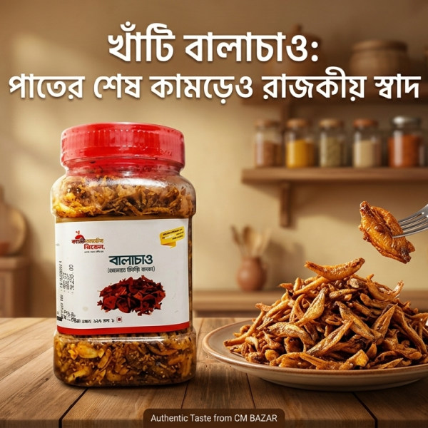 Asmam Chingri Balachao 300gm