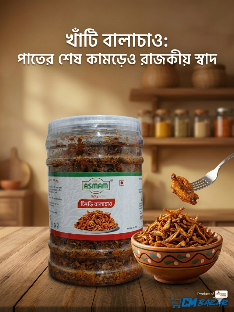 Asmam Chingri Balachao 500gm