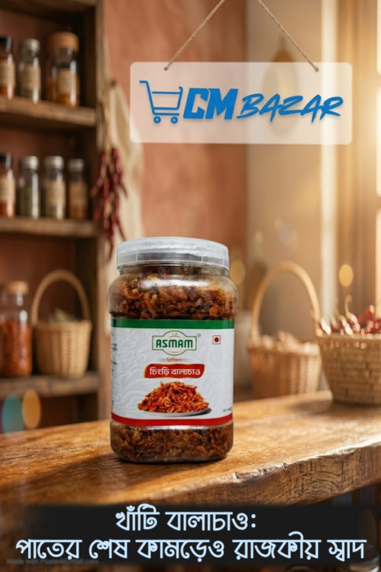 Asmam Chingri Balachao 300gm