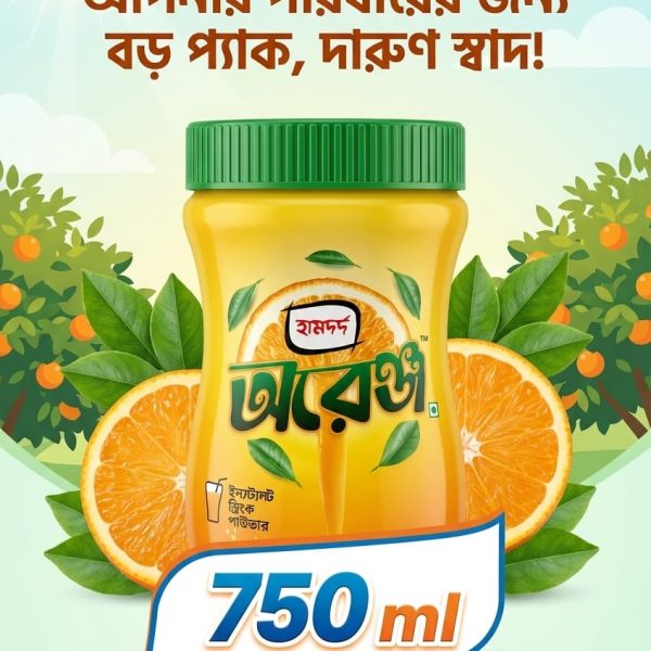Hamdard Orange Instant Drink Powder 750gm