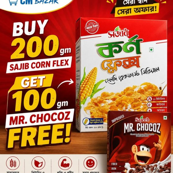 Sajeeb Corn Flakes 200gm (Buy 1 Get free Chocoz 100gm