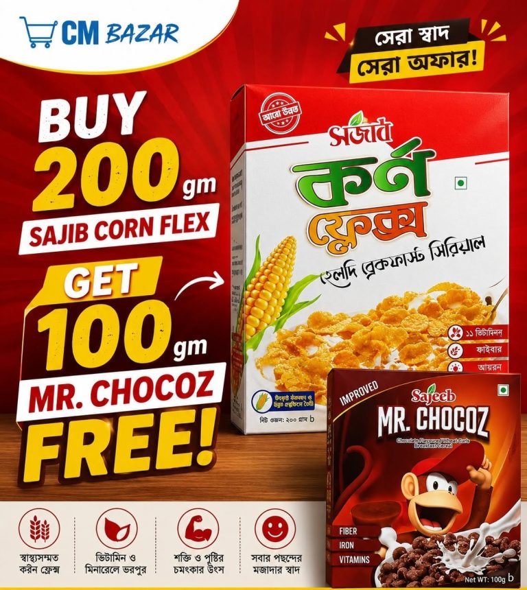 Sajeeb Corn Flakes 200gm (Buy 1 Get free Chocoz 100gm